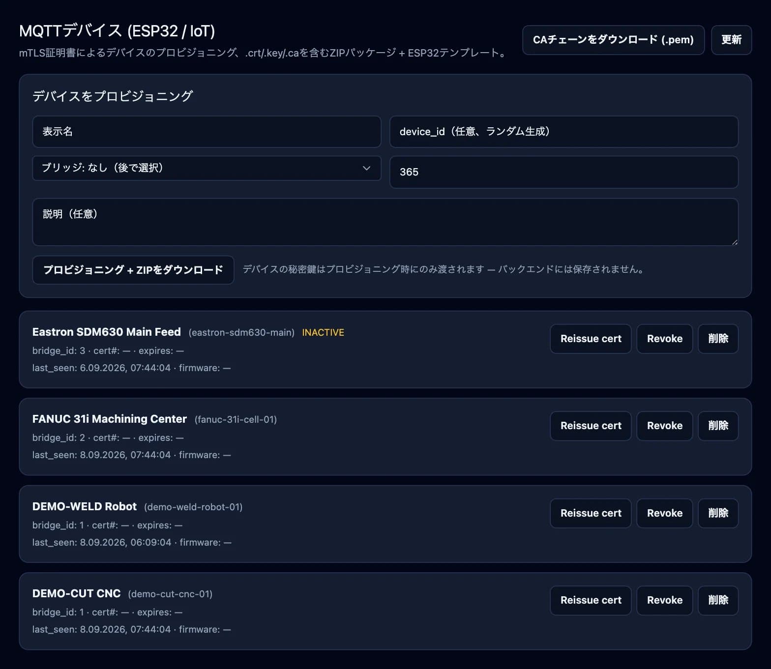 DBR77プラットフォームのスクリーンショット:Data Bridge:デバイス証明書(mTLS)